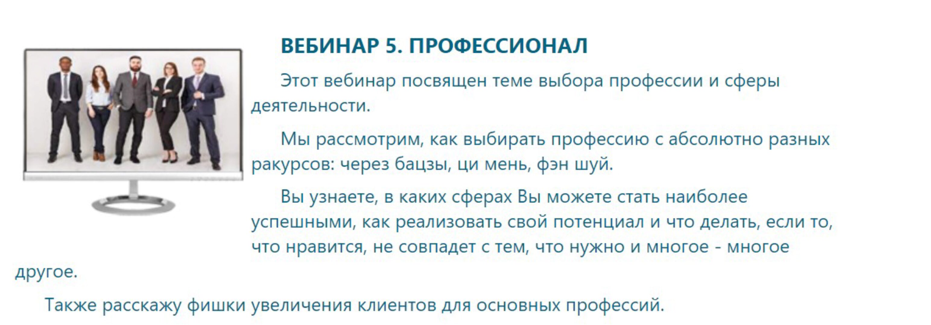 Профессионал (Юлия Воронина)