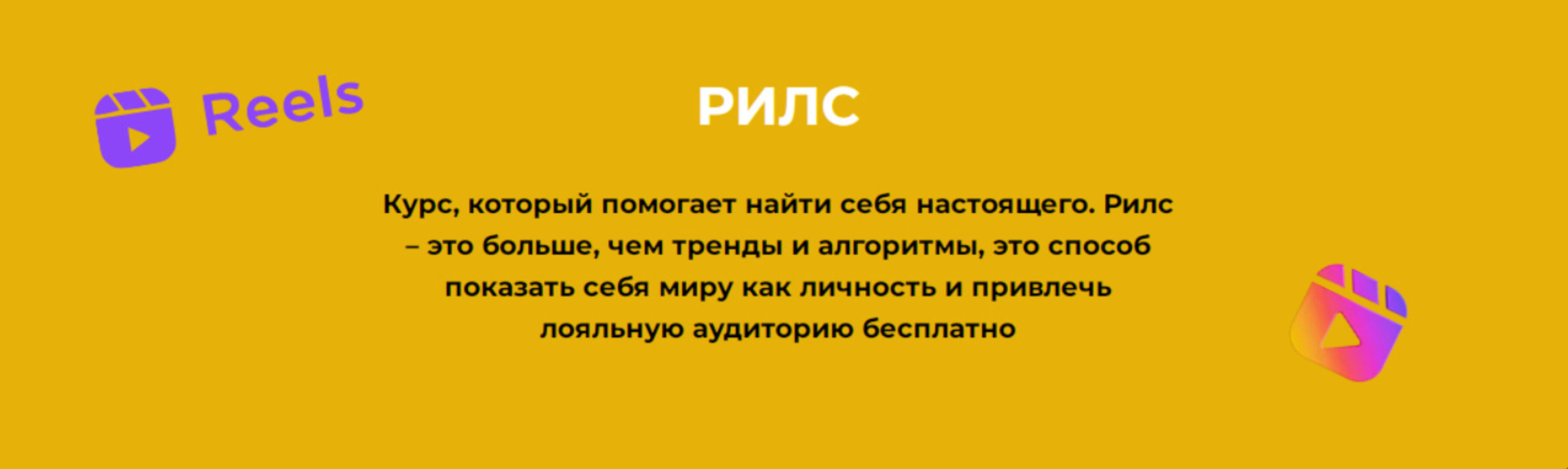 [na_kozhe] Камера! Мотор! Начали! Reels (Настя Четверикова)