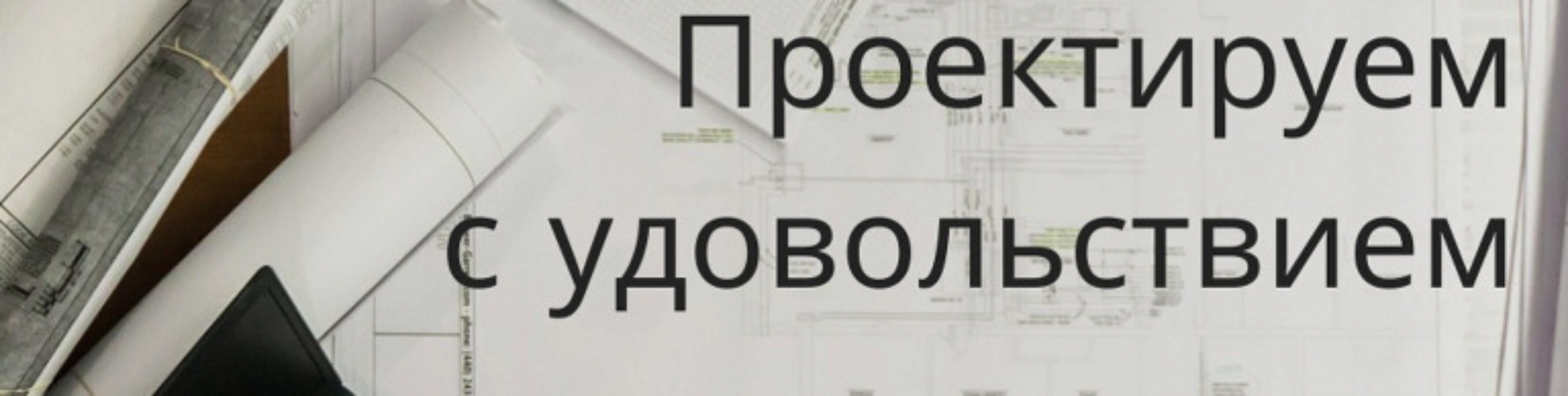 Перекрытия - важные моменты (Ирина Михалевская)