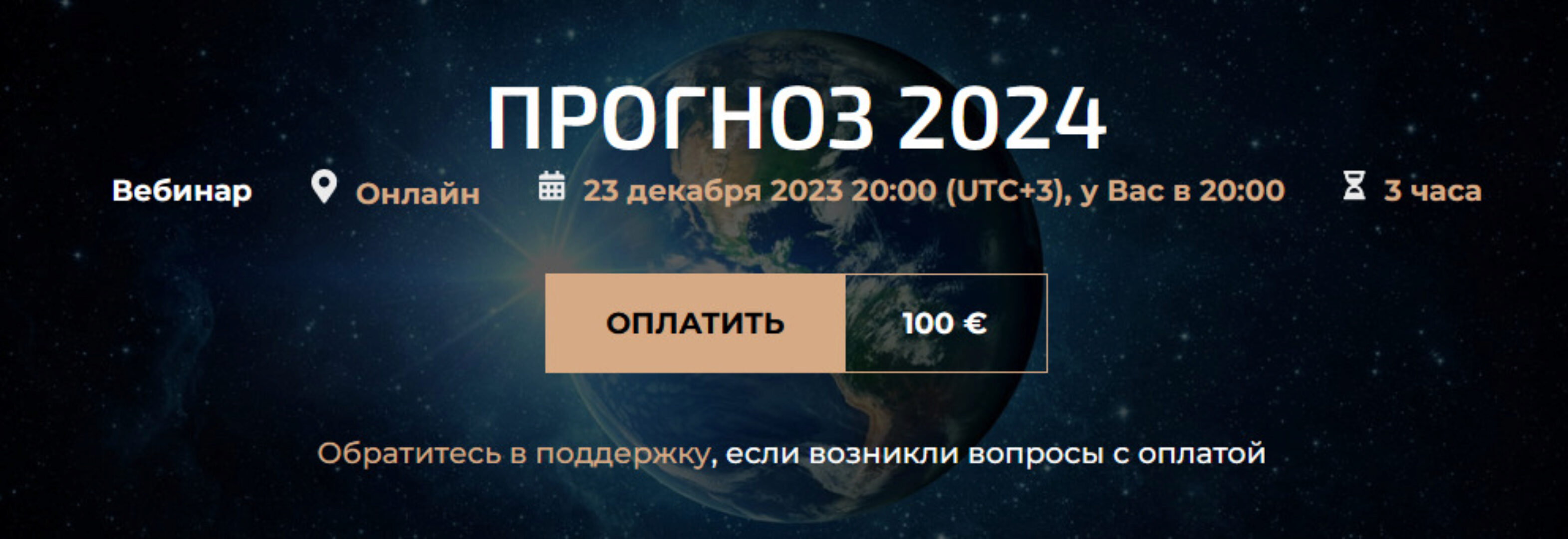 Прогноз 2024 (Александр Палиенко)