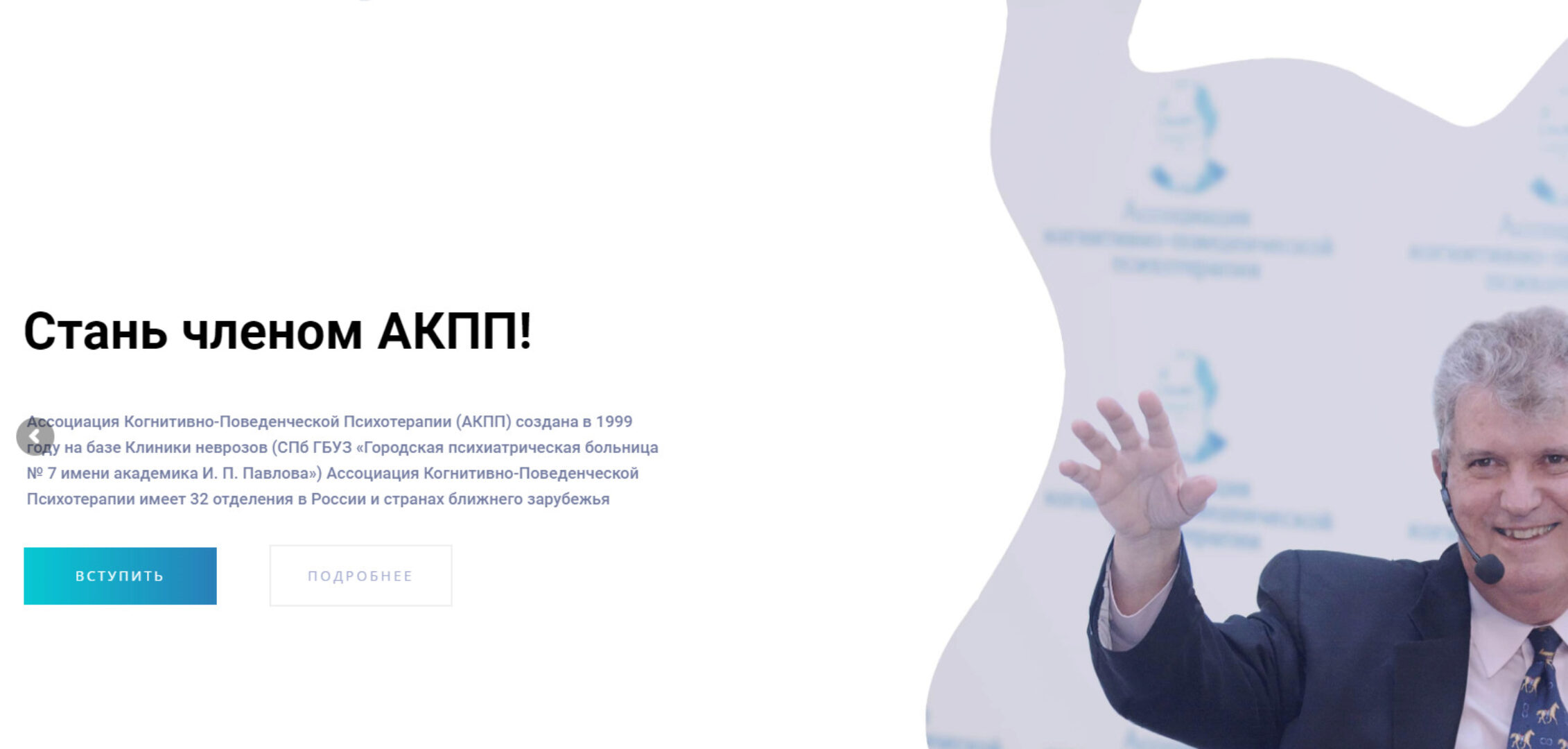 [АКПП] Унифицированный трансдиагностический протокол Барлоу. Модуль 3 (Денис Московченко)