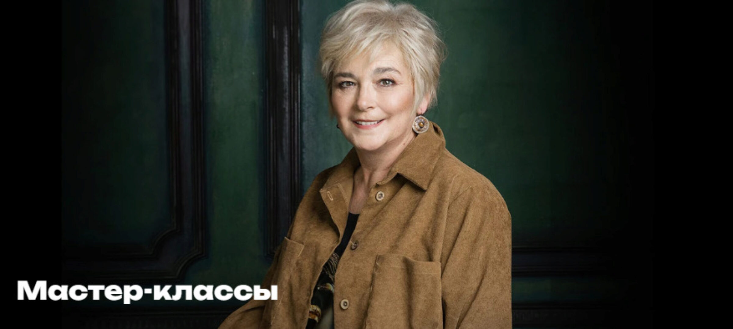 Мастер-классы (Галина Тимошенко)