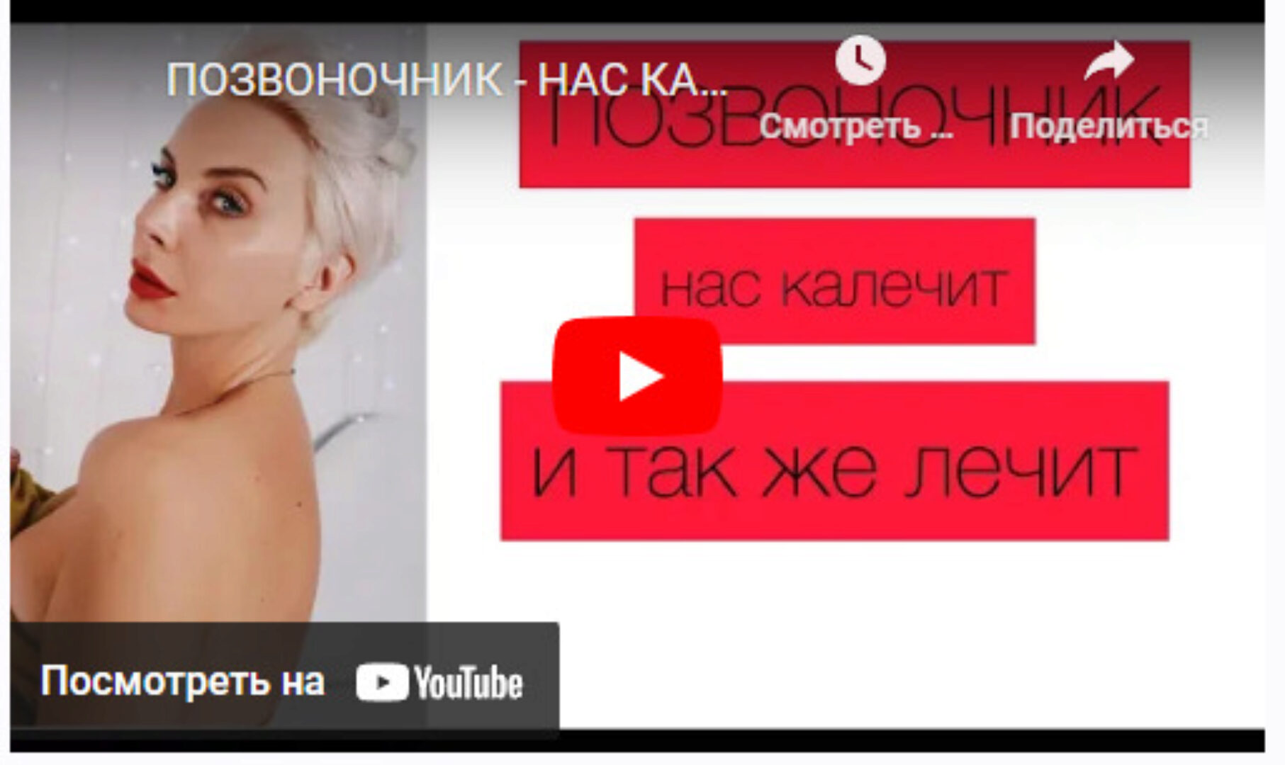 Миофейс. Коррекция позвоночника, шеи, зоны декольте (Юлиса Фамина)