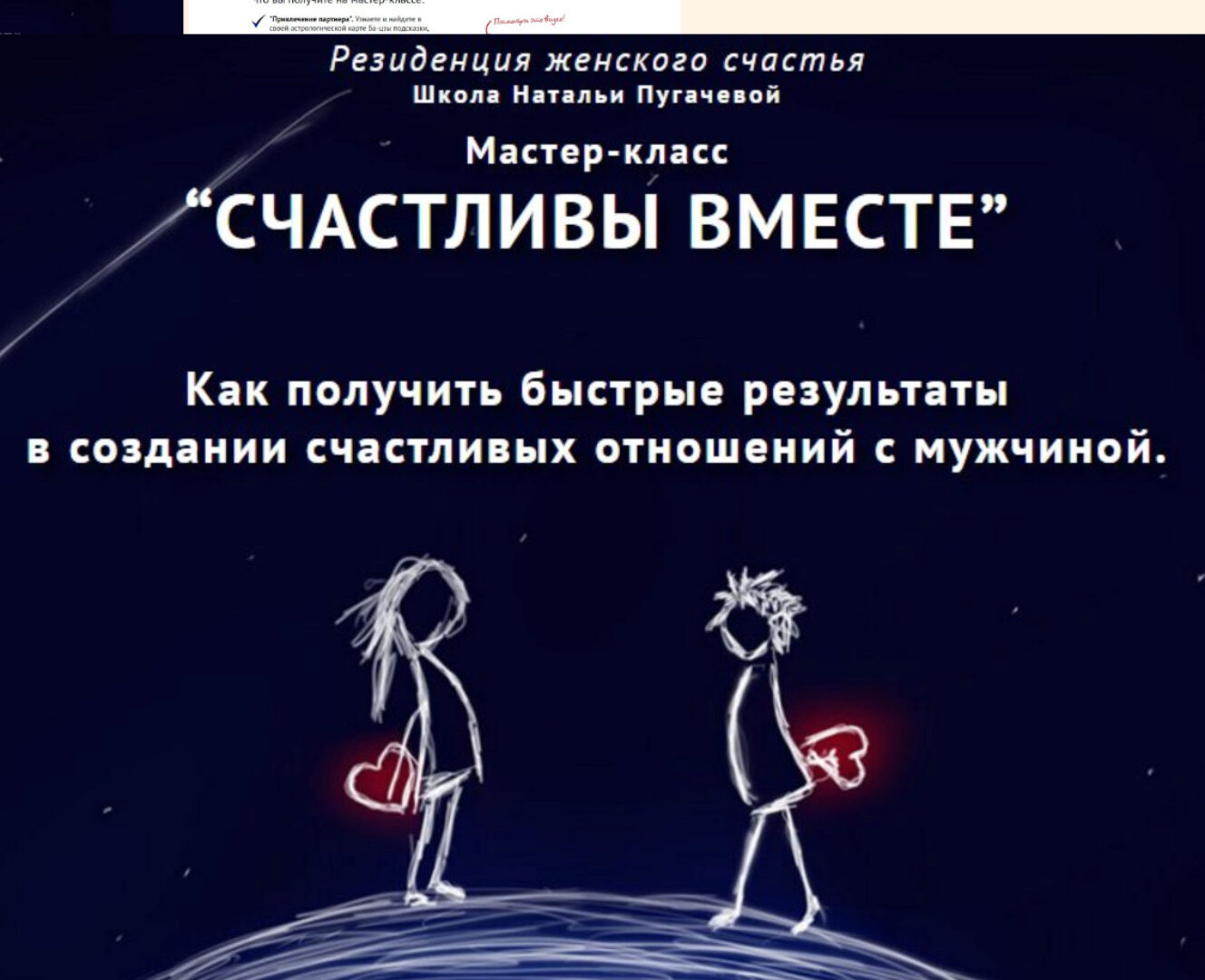 Счастливы вместе (Наталья Пугачева)