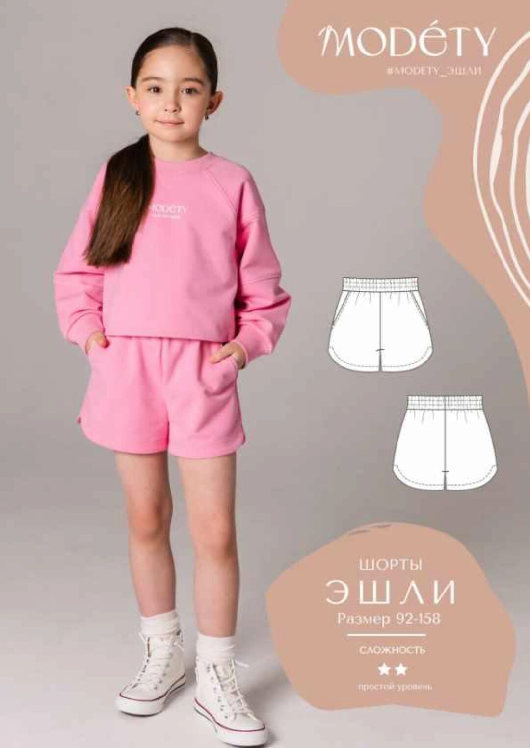 [Modety] Шорты Эшли. Размер 92-158 (Лия Хорькова)