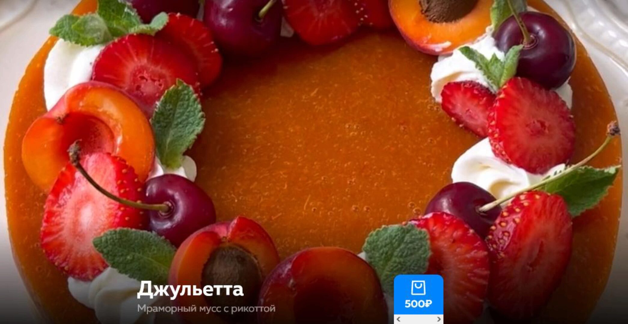 Торт Джульетта (Ольга Богатова)