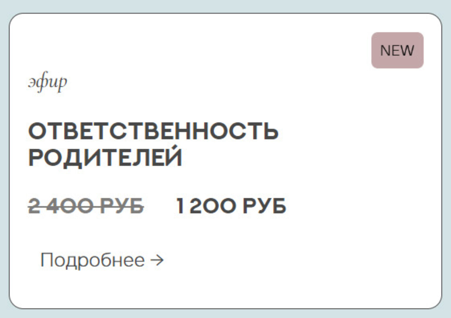 Ответственность родителей (Валентина Паевская)