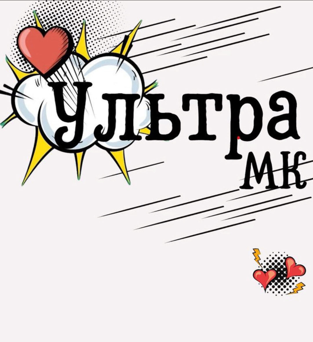 [tania_govorit] Ультра 2024 (Татьяна Шаврова)