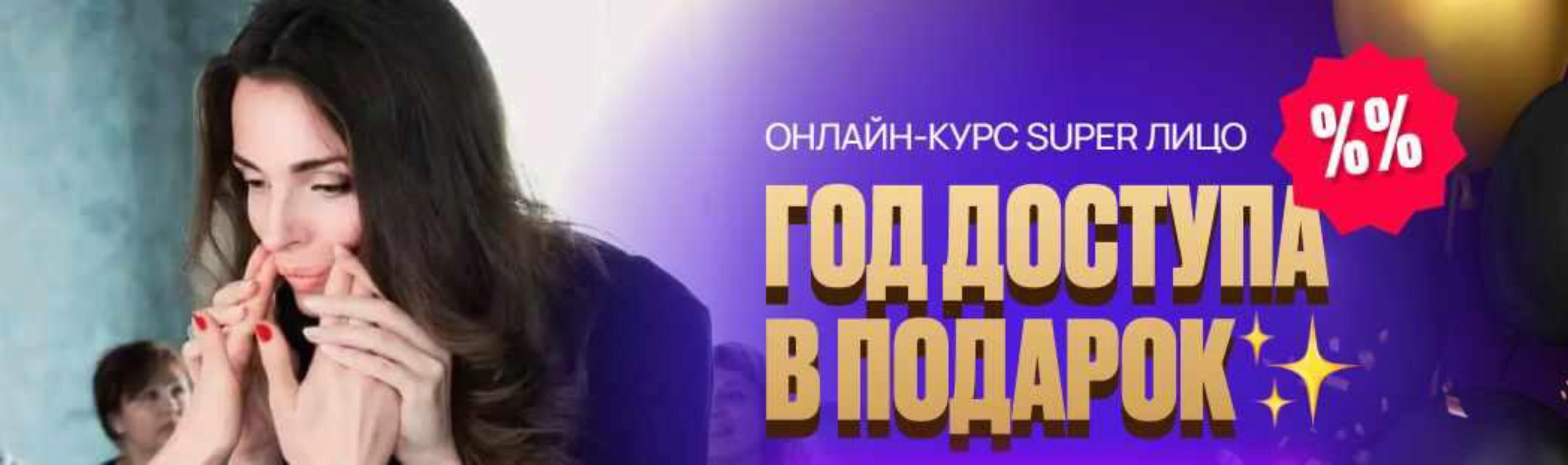 Super Лицо (Анастасия Бурдюг)