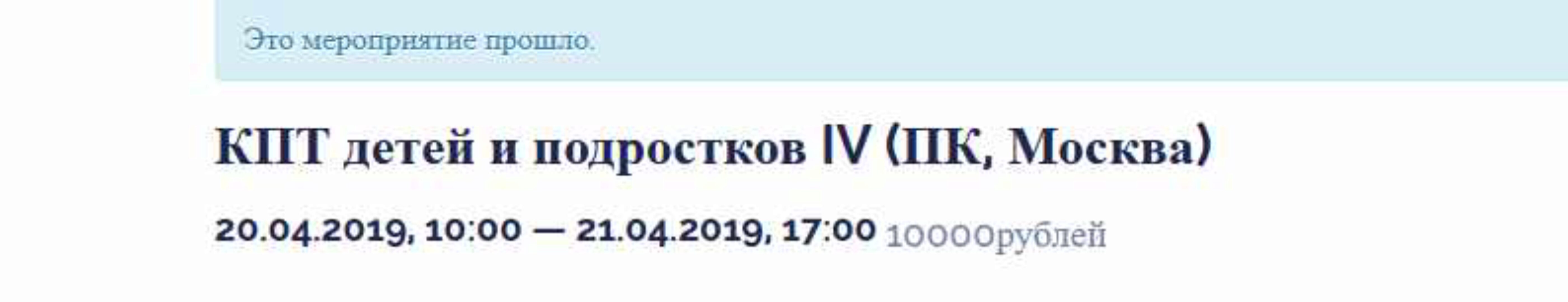 КПТ детей и подростков IV (Марина Земляных)