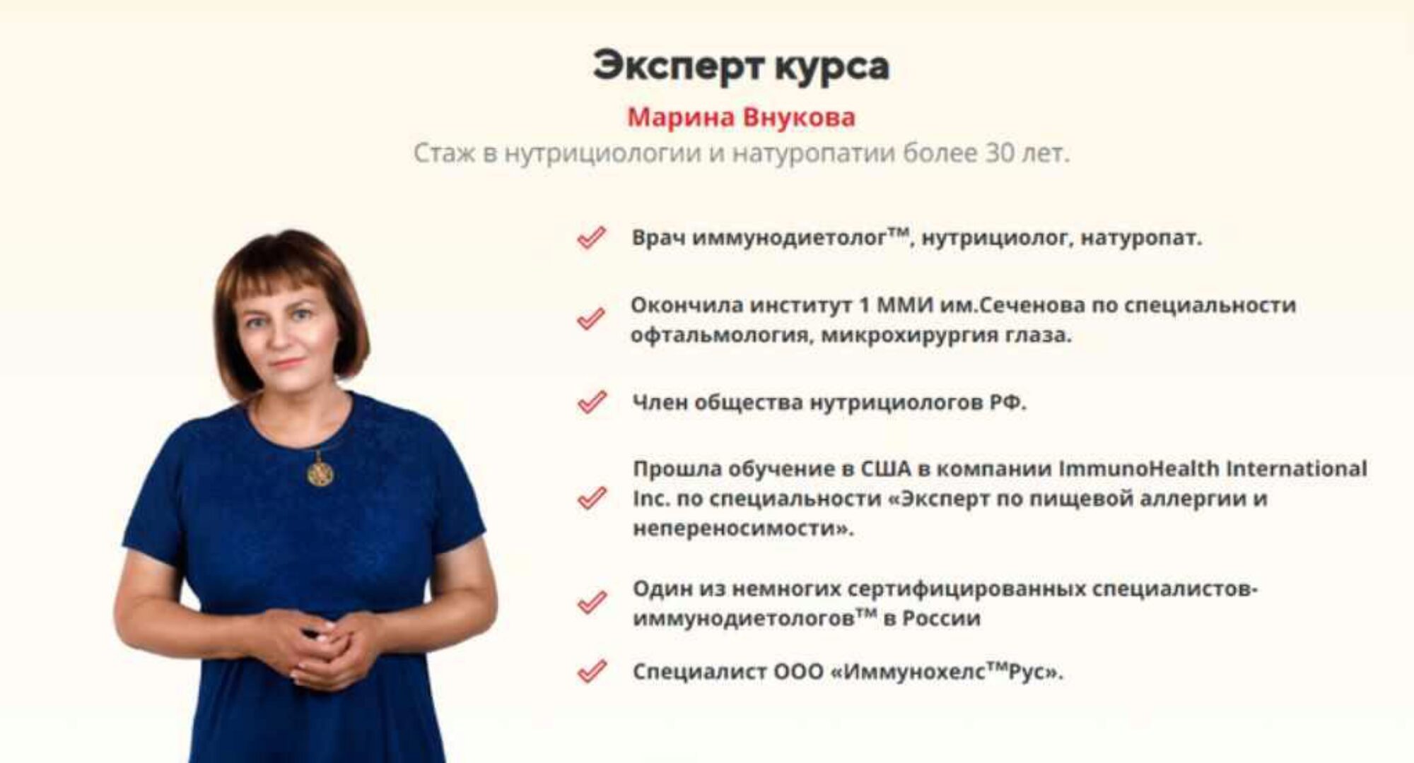 [UNIPROF] Персонализированное питание (Марина Внукова)