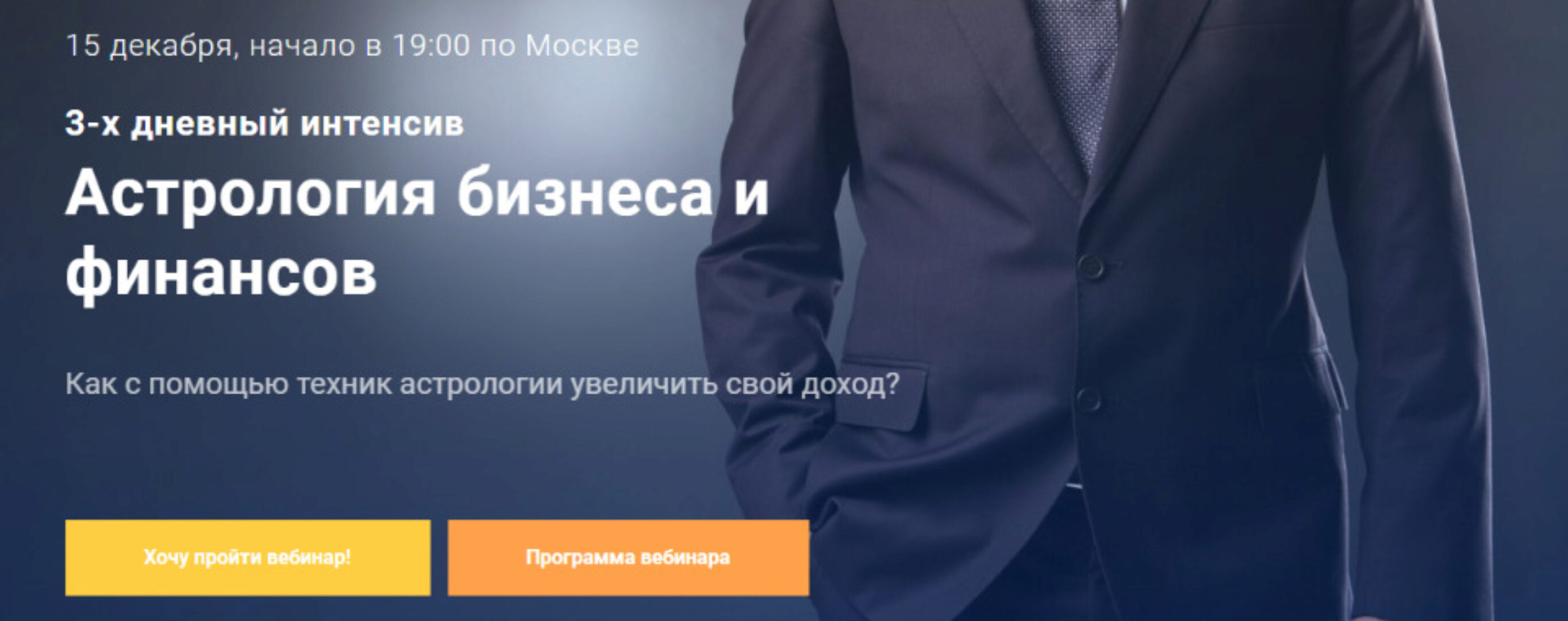 Астрология бизнеса и финансов (Павел Дементьев)