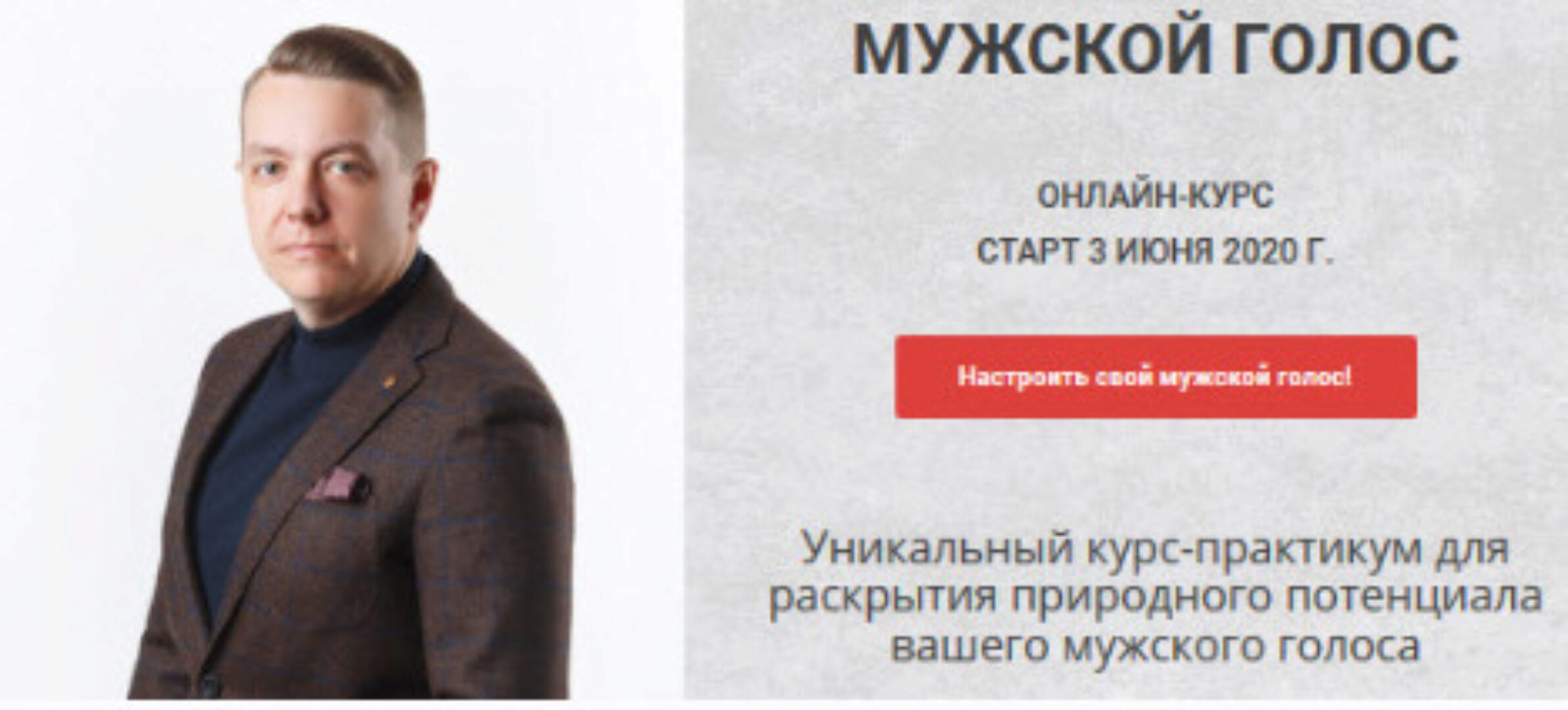 Мужской голос. Тариф «Лайт» (Артем Держун)