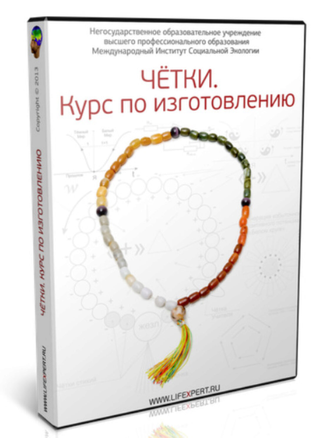 Чётки. Курс по изготовлению (Вячеслав Губанов)