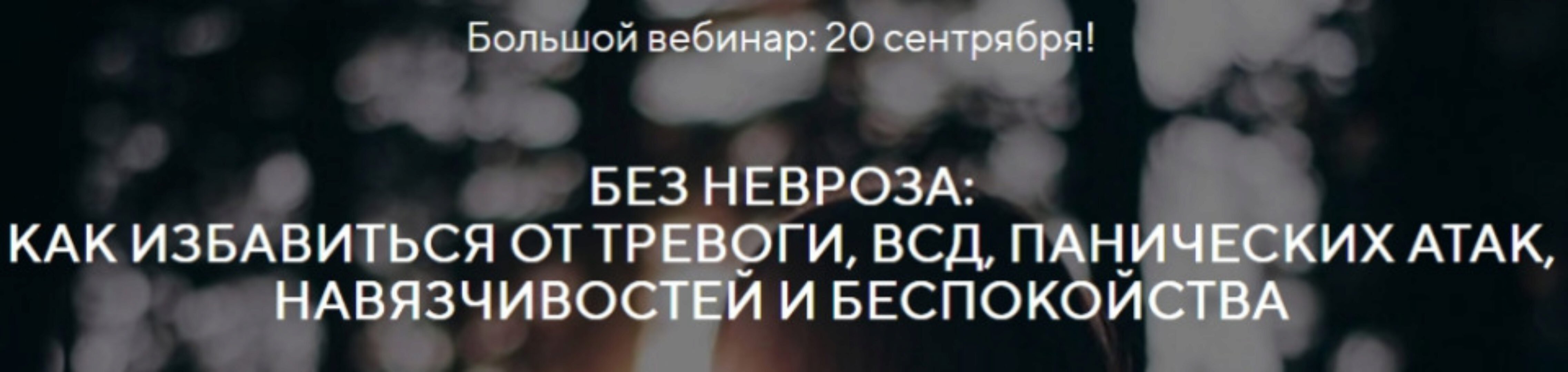 Без невроза (Павел Федоренко)