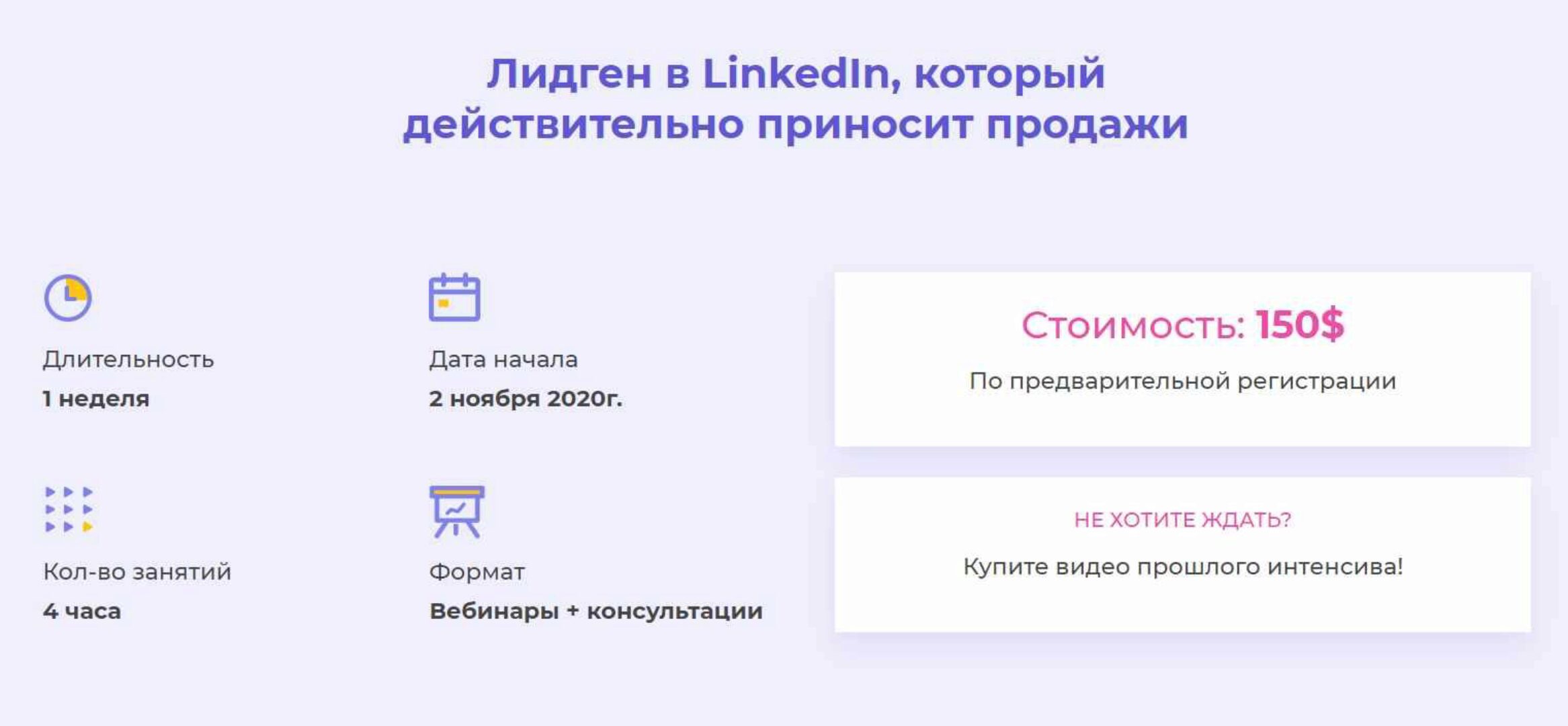 [Digitov] Эффективная лидогенерация в LinkedIn (Никита Семенов)