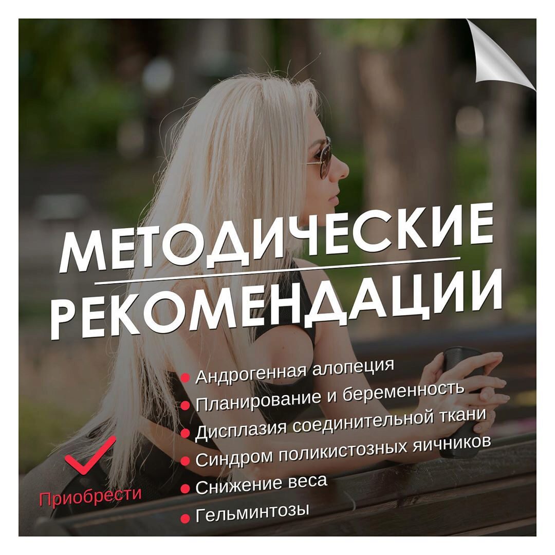 Планирование беременности и беременность. Методические рекомендации (Галина Гарбузова)