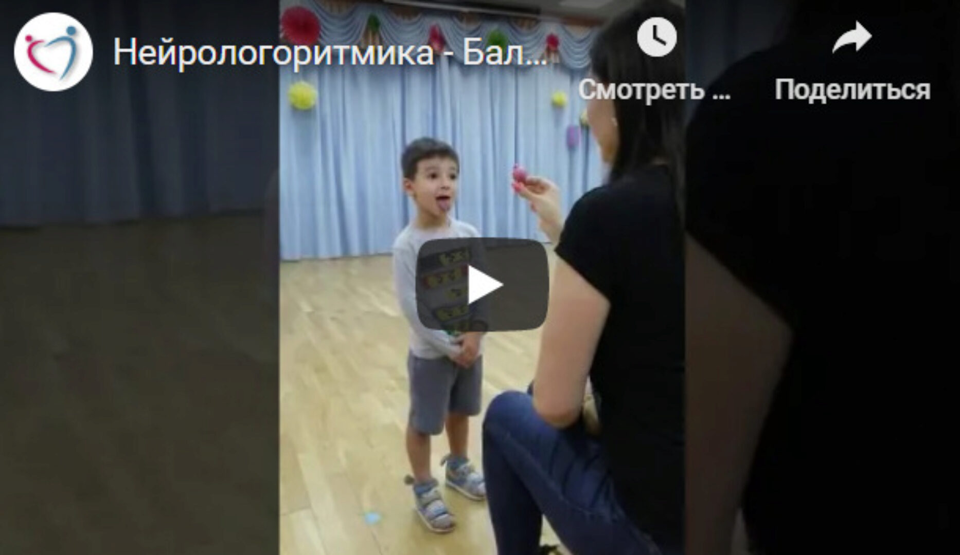 Нейрологоритмика (Екатерина Балдина)