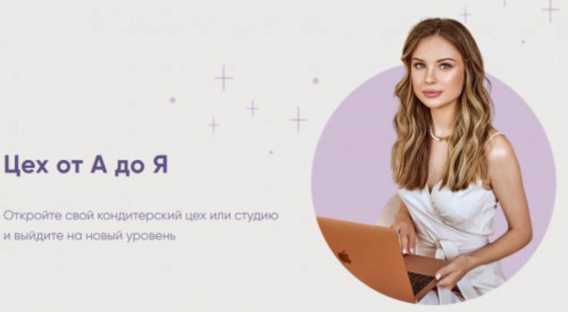 [Cake School] Цех от А до Я. Открываю студию! (Алина Макарова)