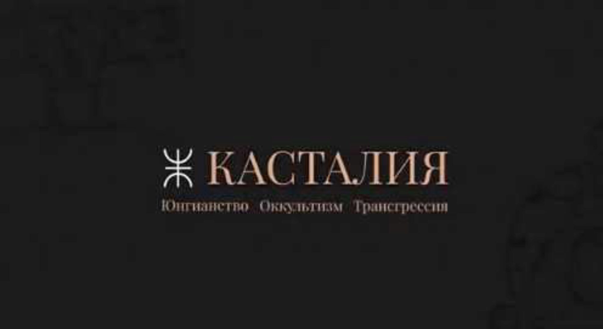 Магия Стихий (Олег Телемский, Григорий Зайцев)