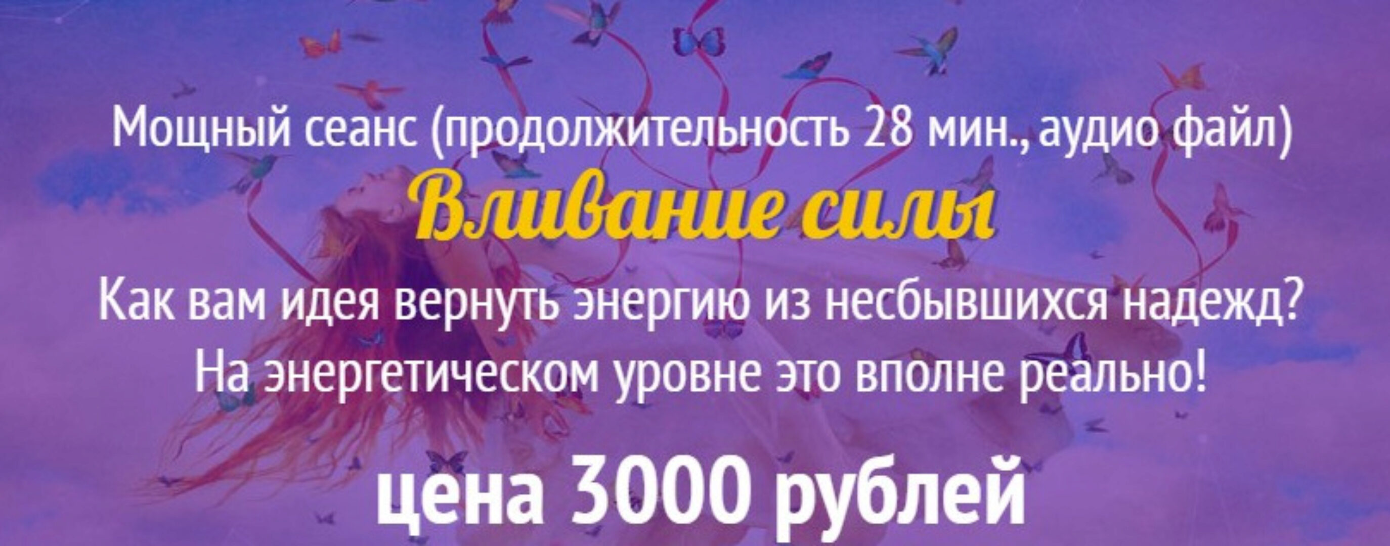 [Академия Квантовых Мастеров] Вливание силы (Юджиния Квант)
