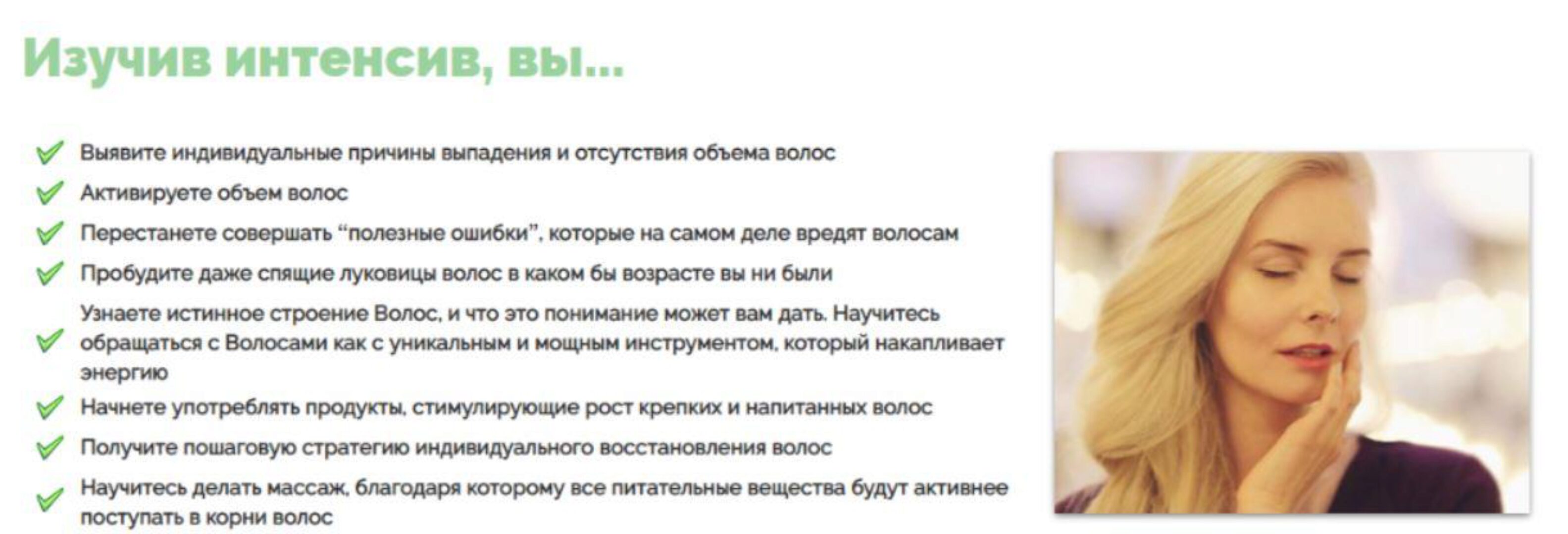 Густота и объем. Погружение (Анастасия Смирнова)