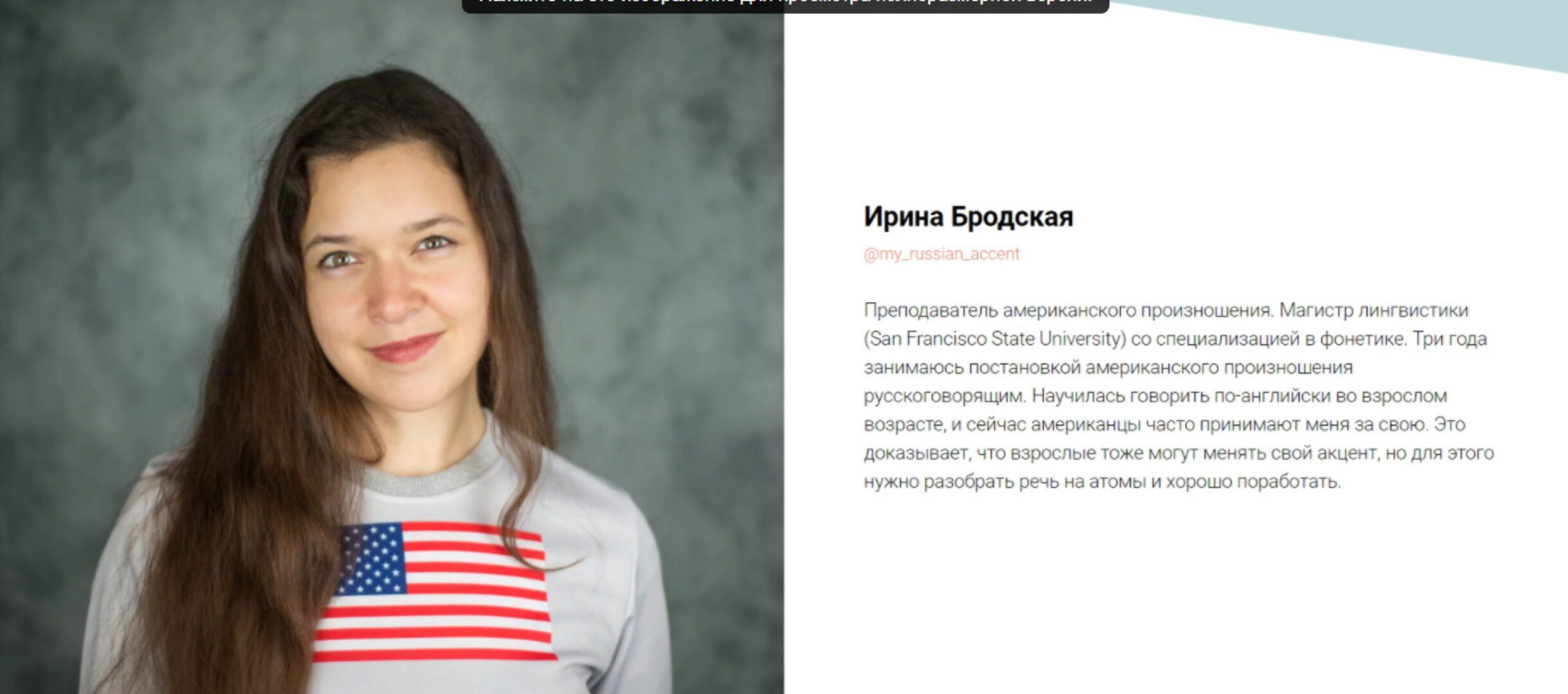 Курс по американскому произношению. Understanding Intonation. Пакет Базовый (Ирина Бродская)