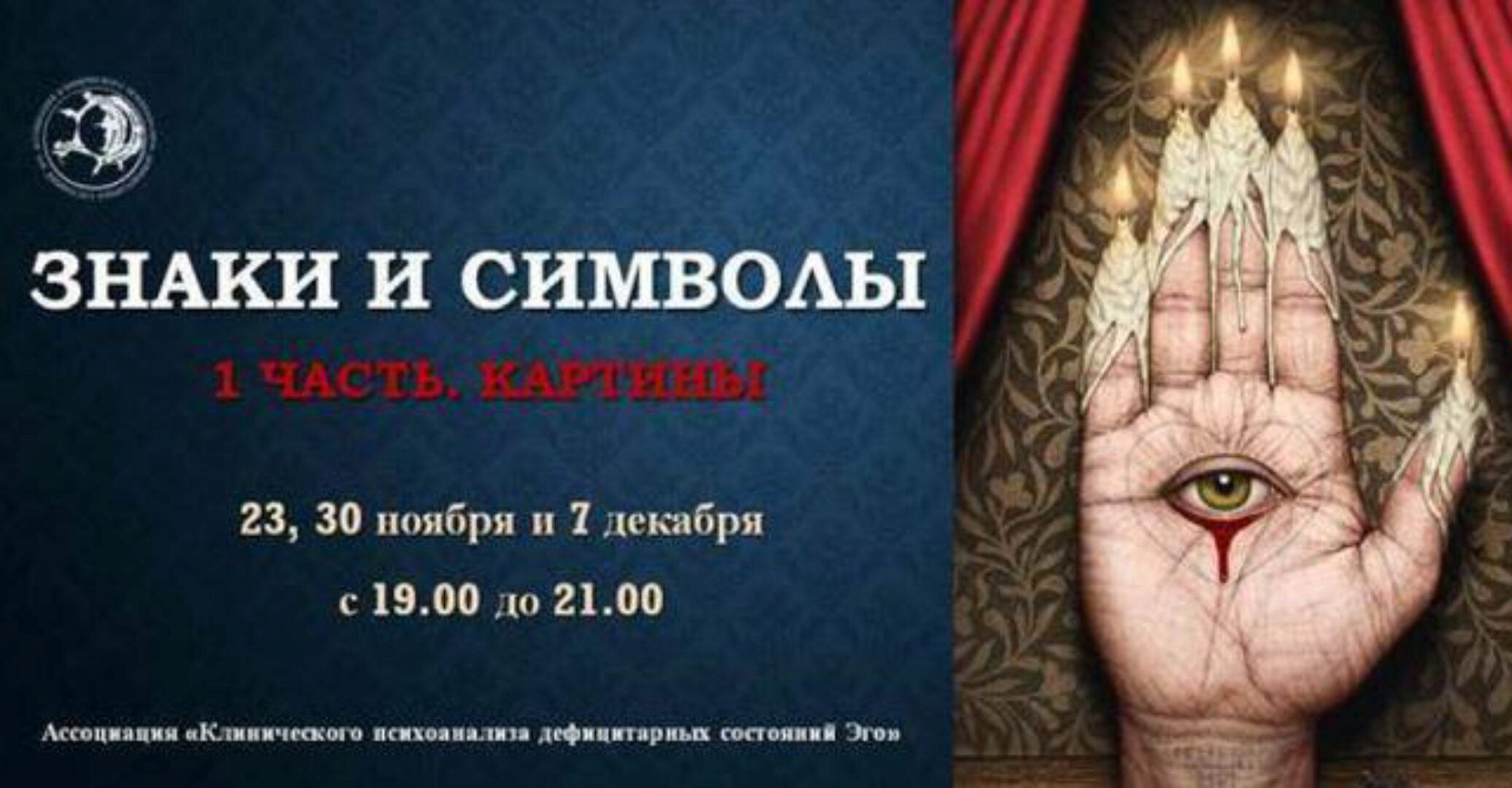 Знаки и символы (Ольга Демчук)