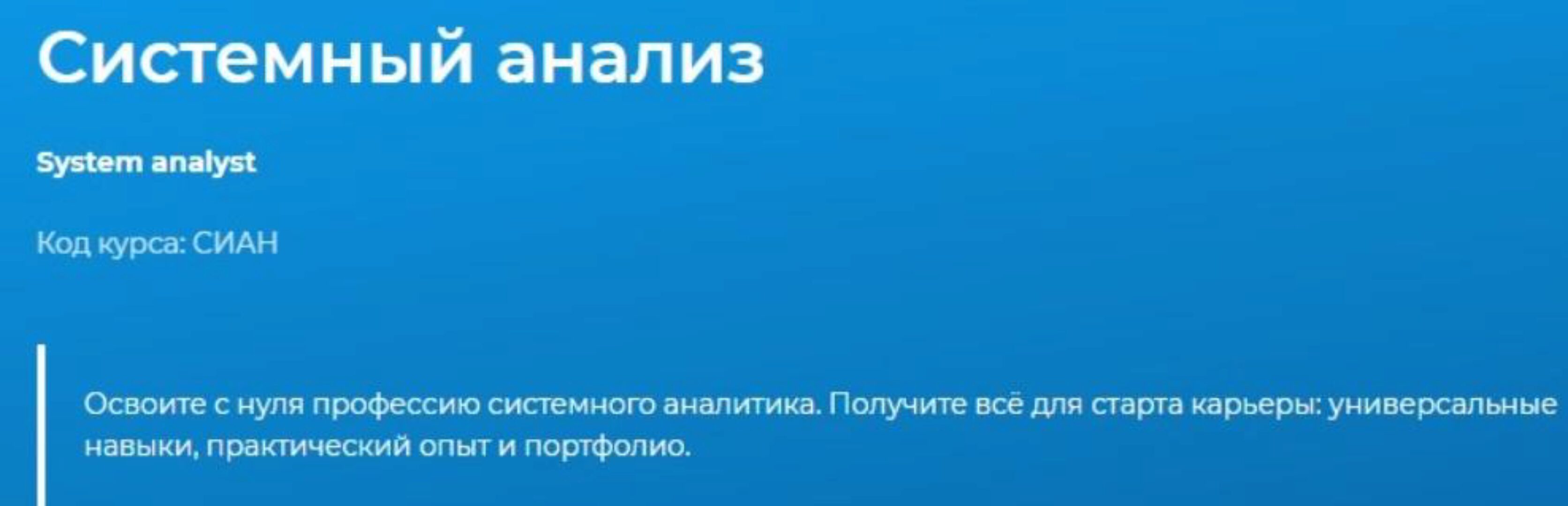 [Специалист.ru30] Системный анализ 2022 (Юлия Белова)