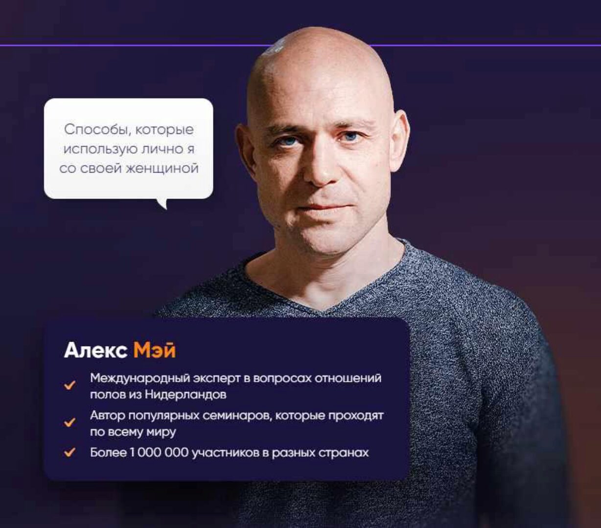 Как разнообразить секс (Алекс Мэй)