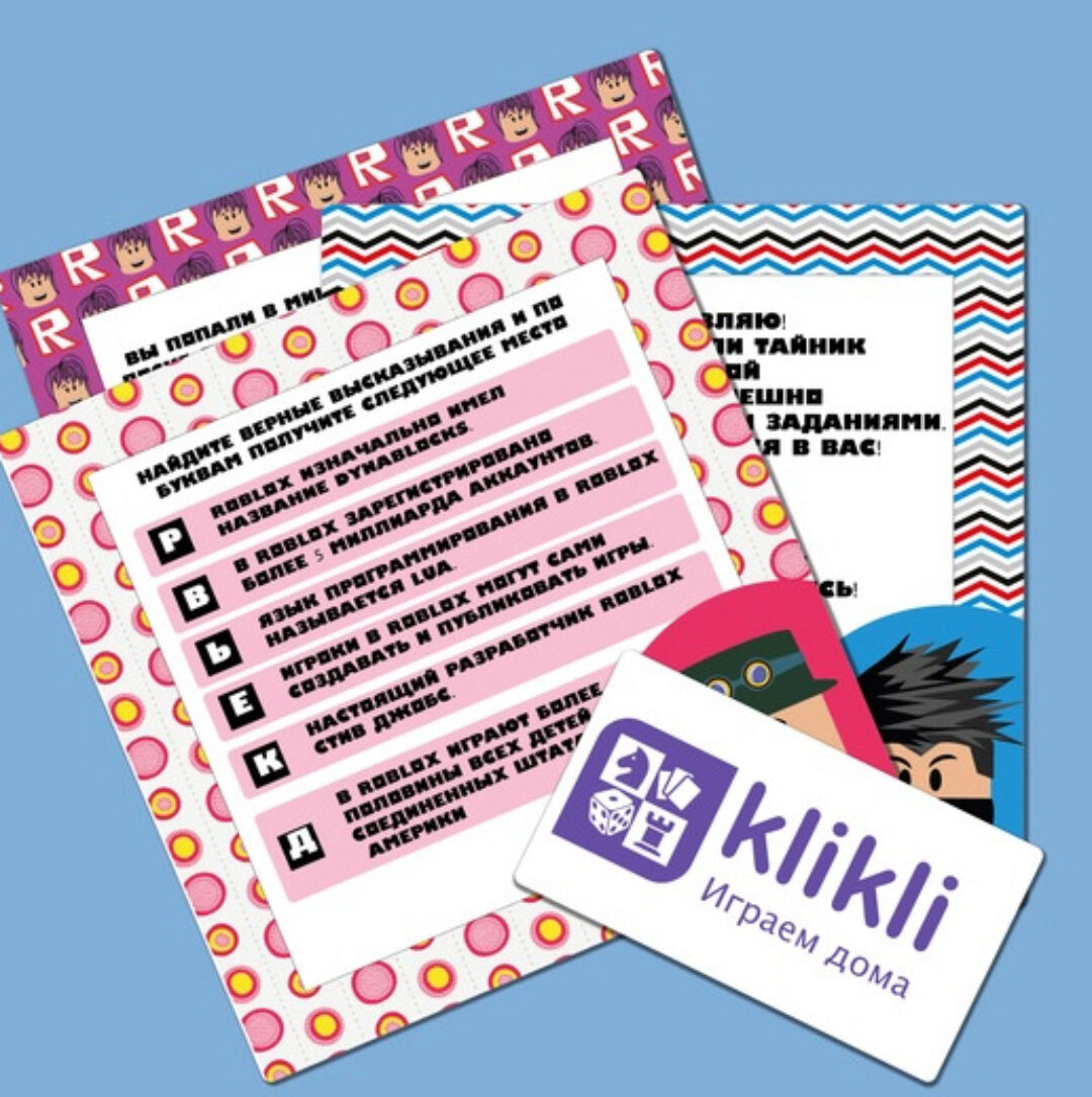 [klikli] Сценарий квеста «Roblox (Роблокс)»