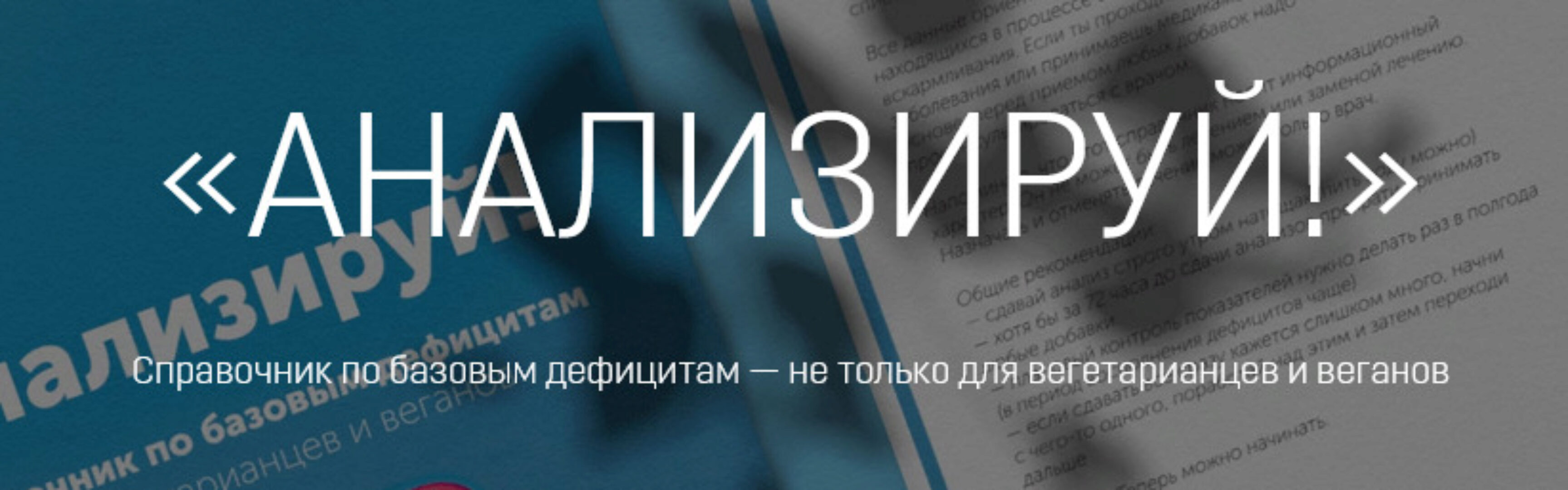 Анализируй (Настя Лисица)