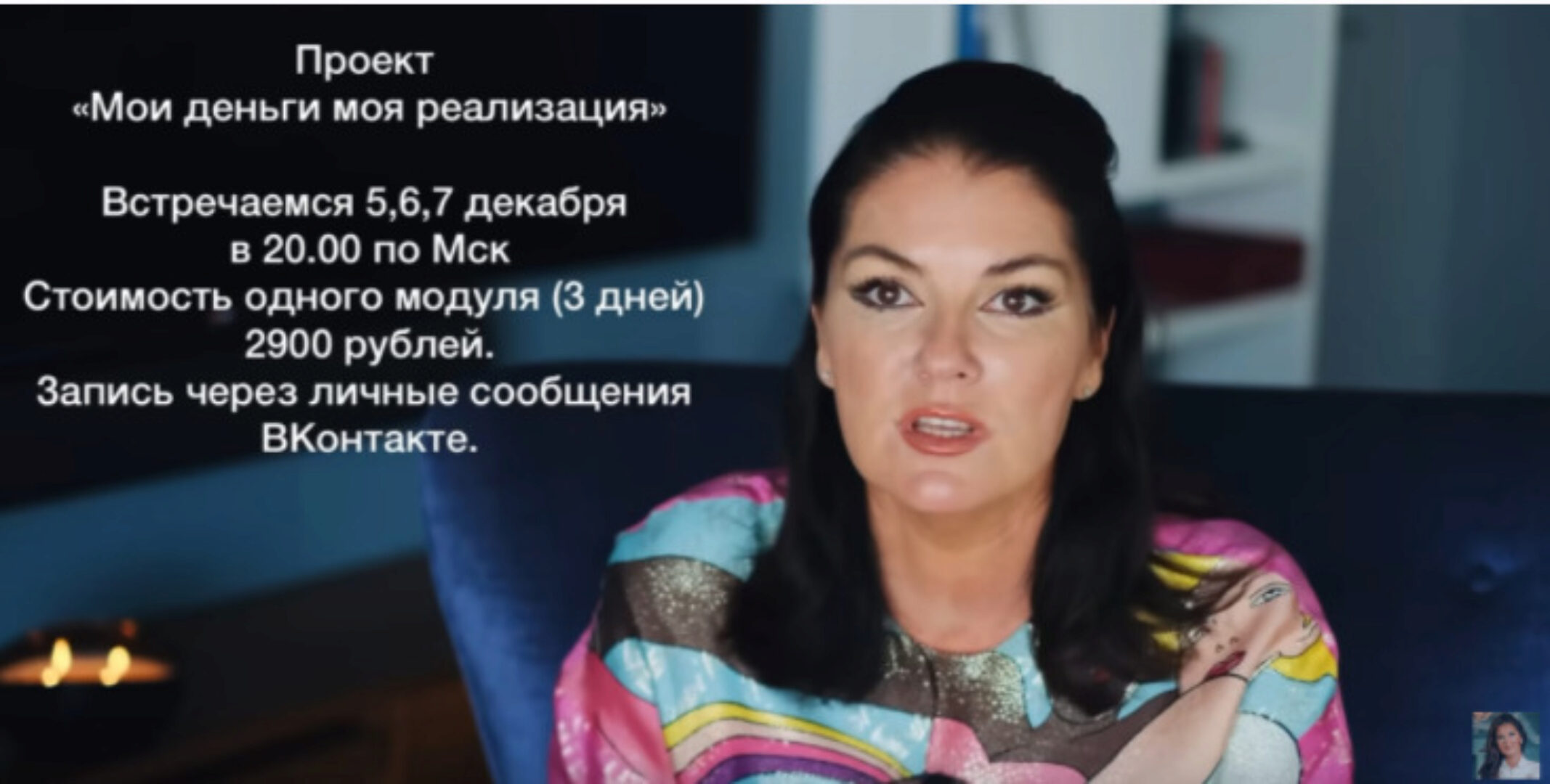 Мои деньги моя самореализация. 2 месяц (Вероника Степанова)