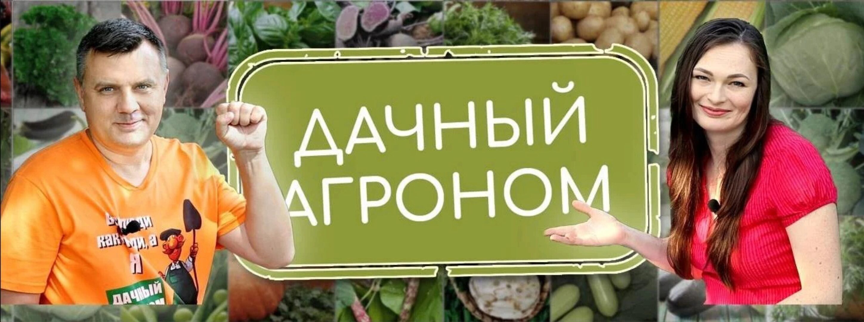 [Дачный агроном] Видеоуроки Розы