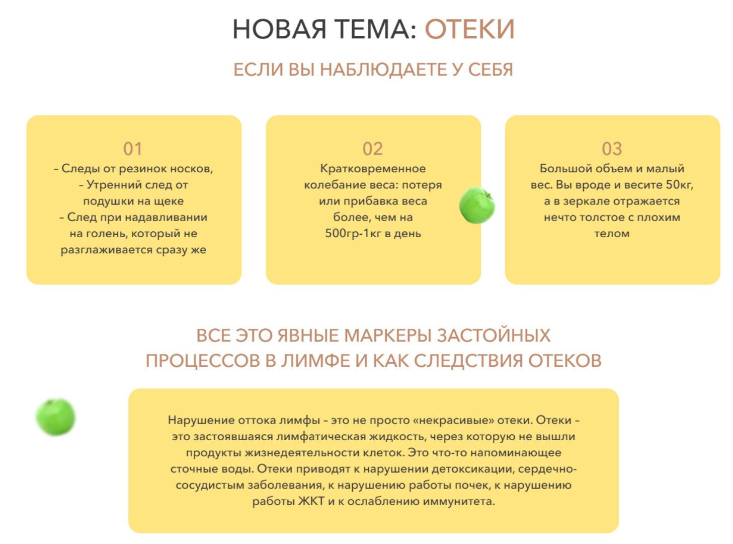 Клуб Здоровье: инструкция к применению. Отеки (Ольга Евдокимова)