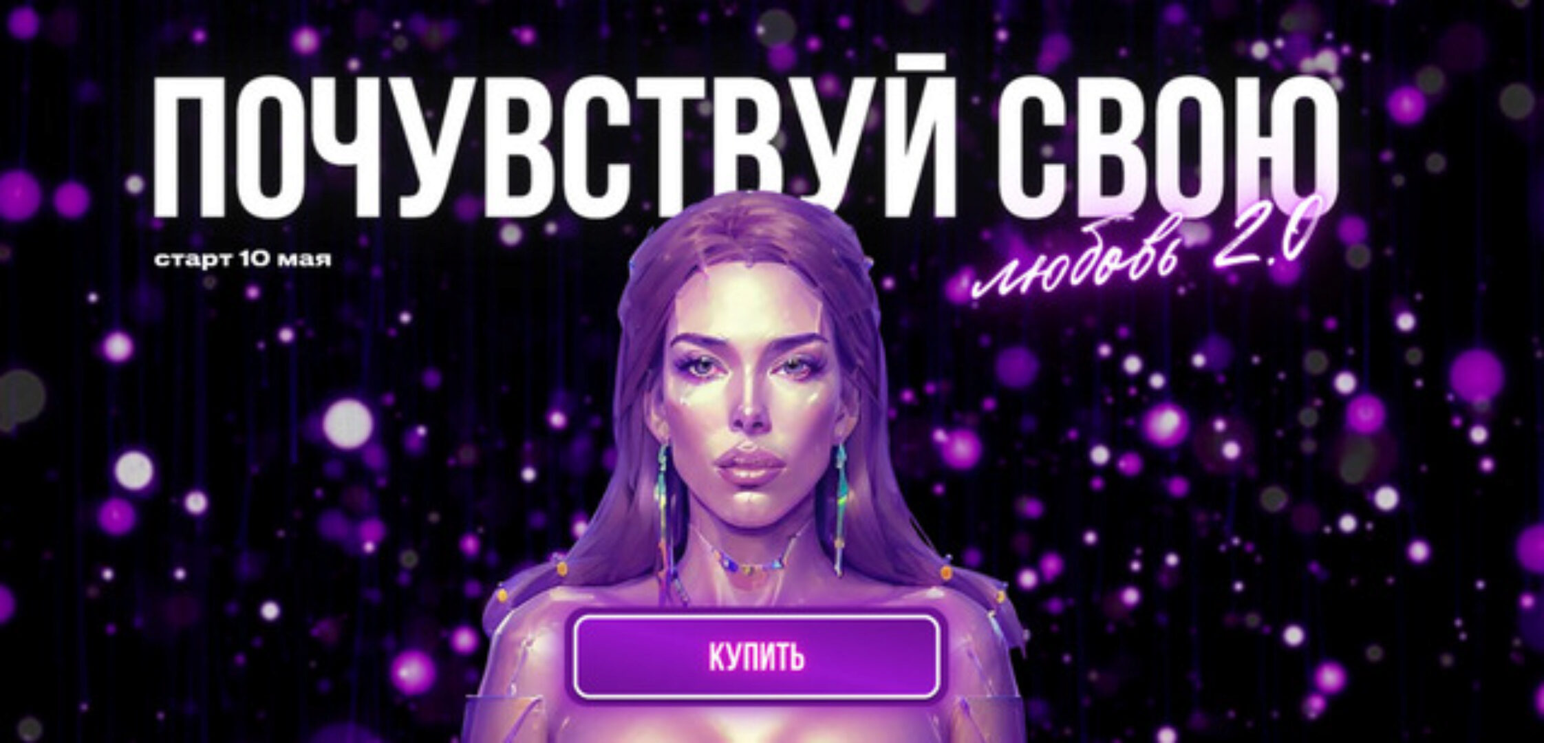 Почувствуй свою любовь 2.0. Тариф Без обратной связи (Лилия Нилова)
