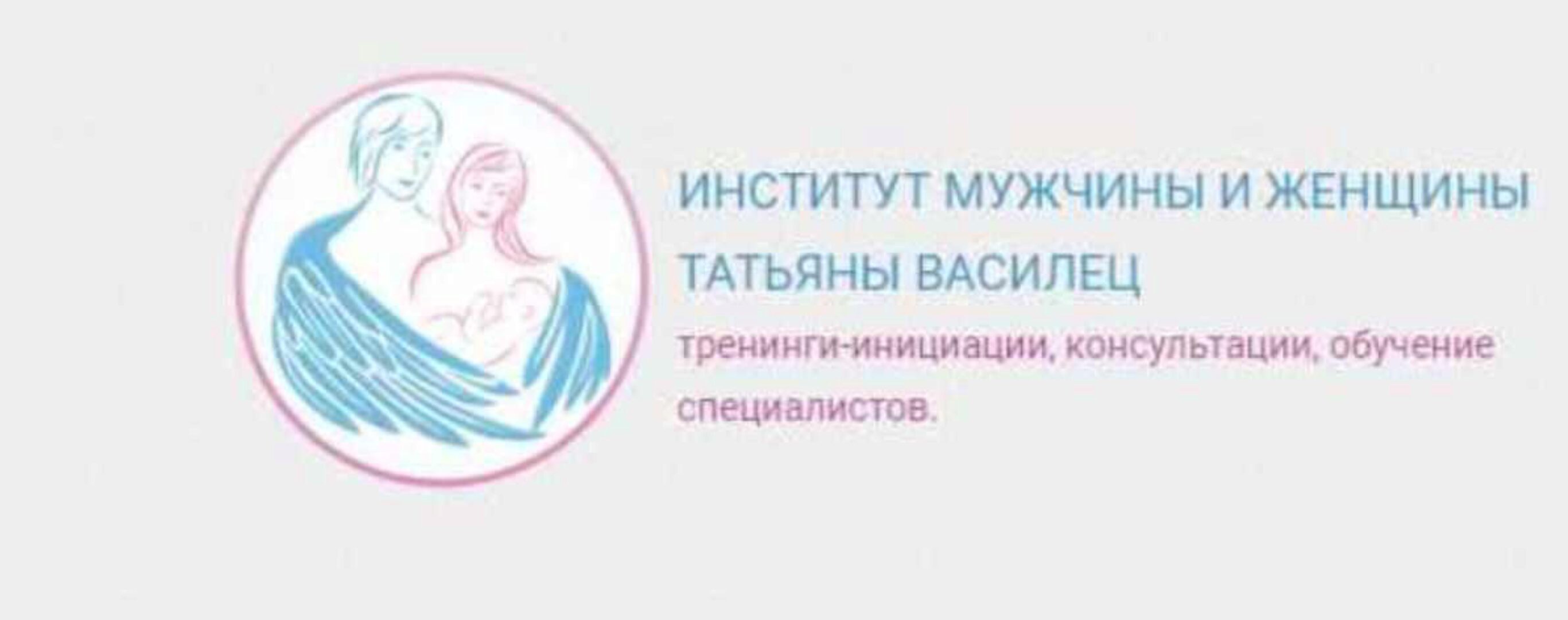 Инициации-2 (Татьяна Василец)