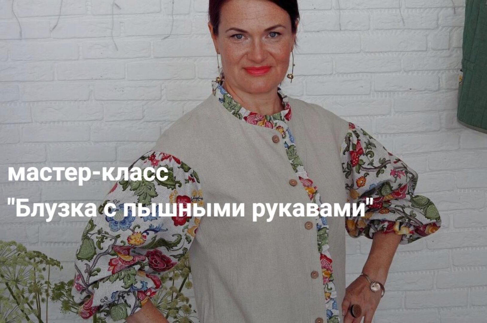 Блузка с пышными рукавами (Вера Борисюк)