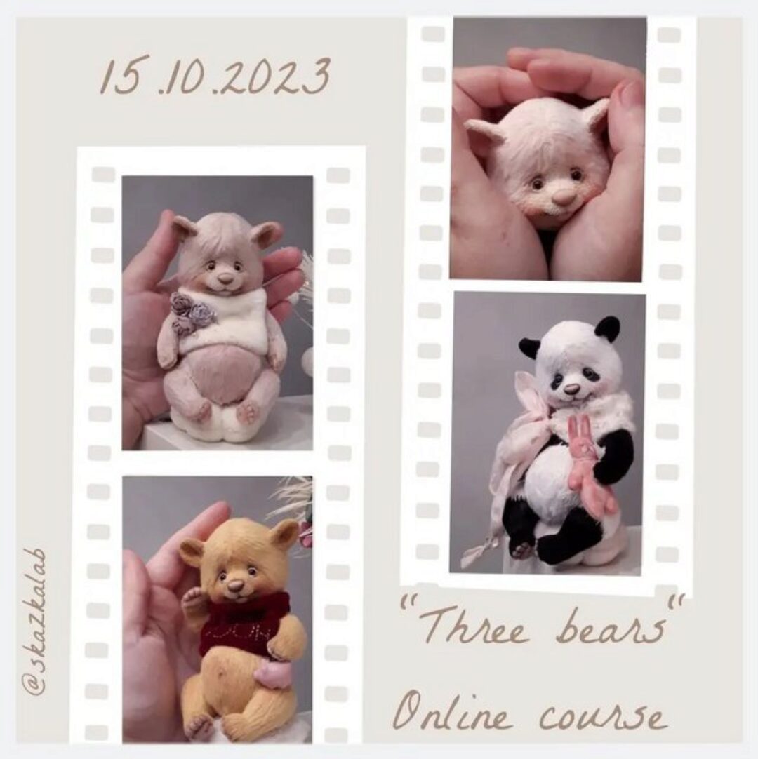 Три медведя (Виктория Макарова)