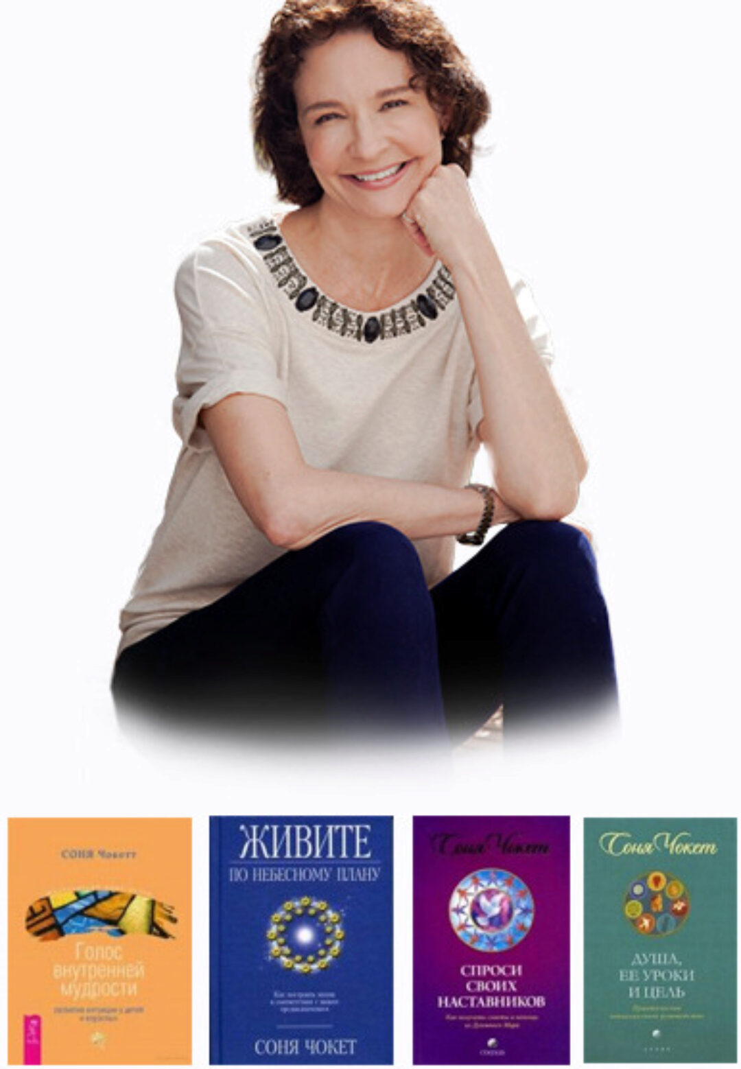 [Mindvalley] Интуиция на каждый день (Соня Чокет)