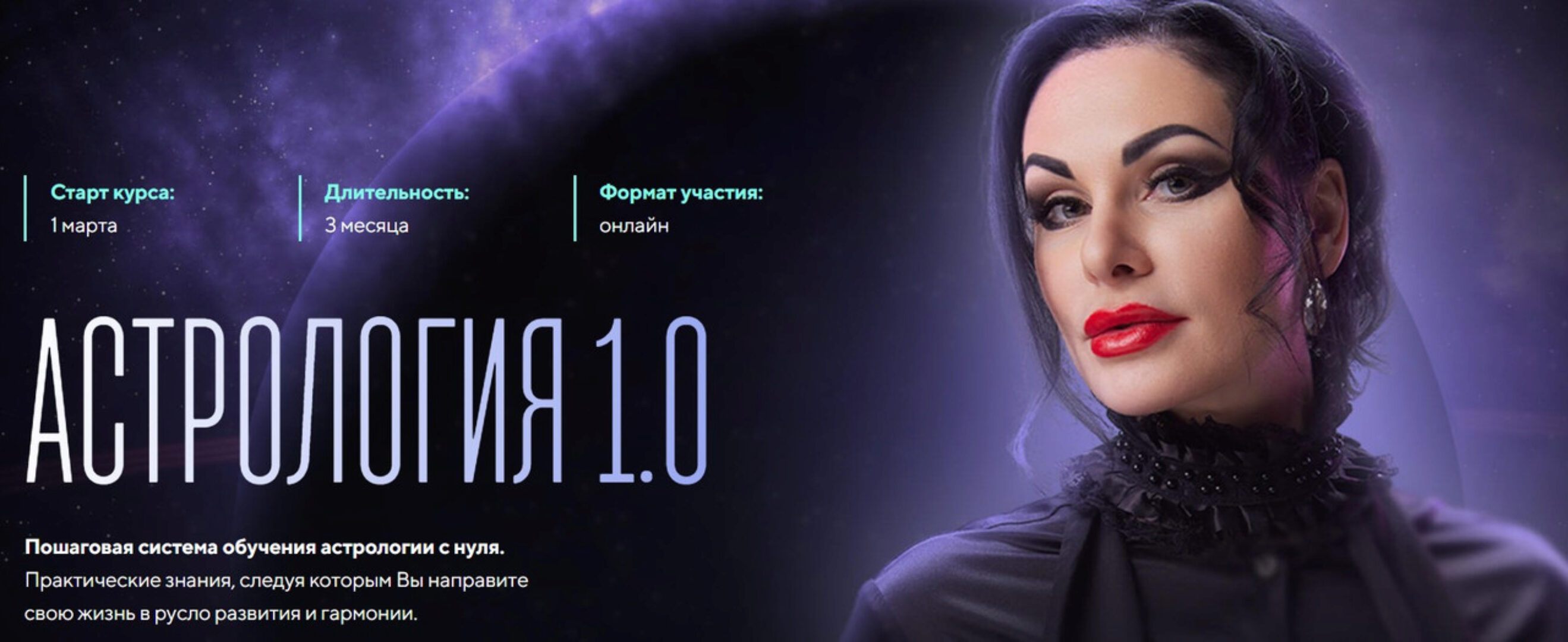 Астрология 1.0 - 2023. Пакет Standart (Инесса Крыжановская)