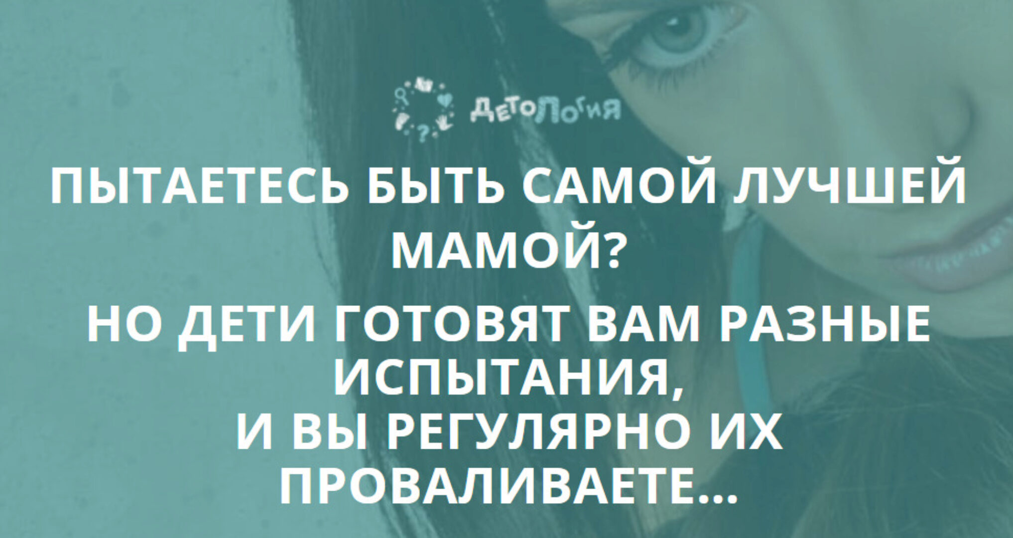 Секреты детских потребностей (Ирина Терентьева)