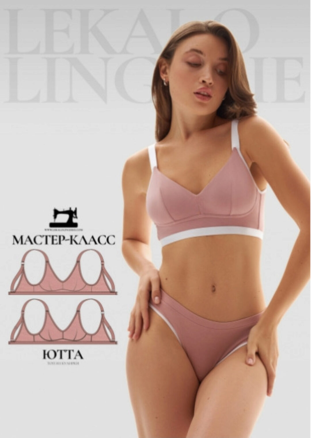 [lekalolingerie] Мастер-класс по пошиву к выкройке Топ «Ютта»
