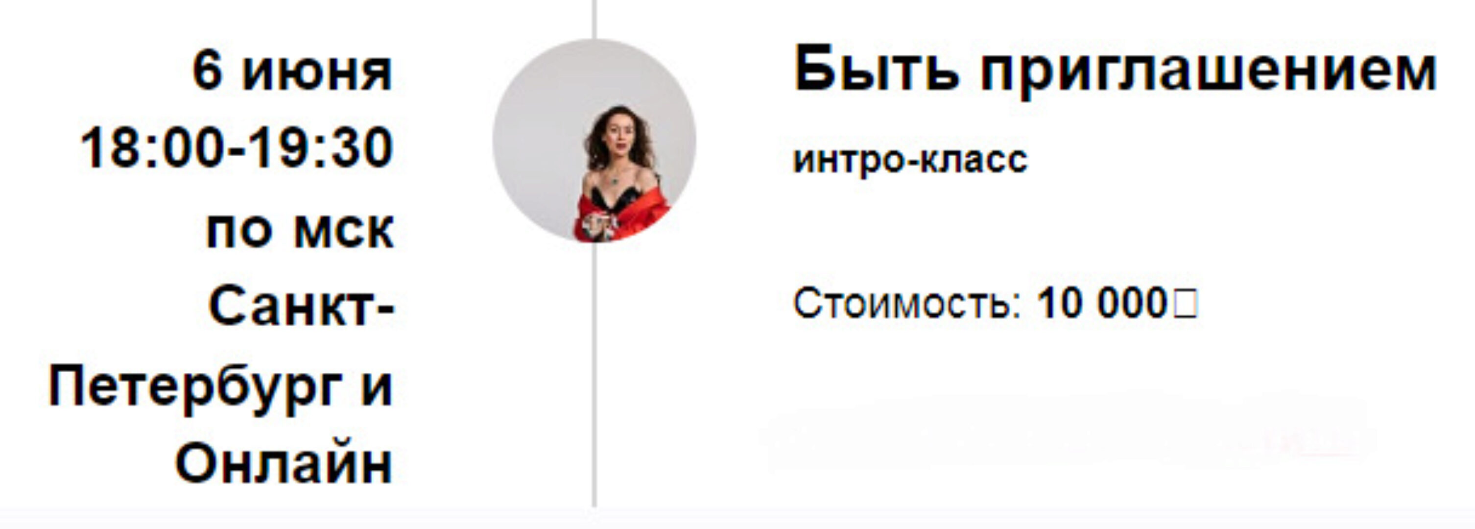 Быть приглашением (Марина Кульпина)