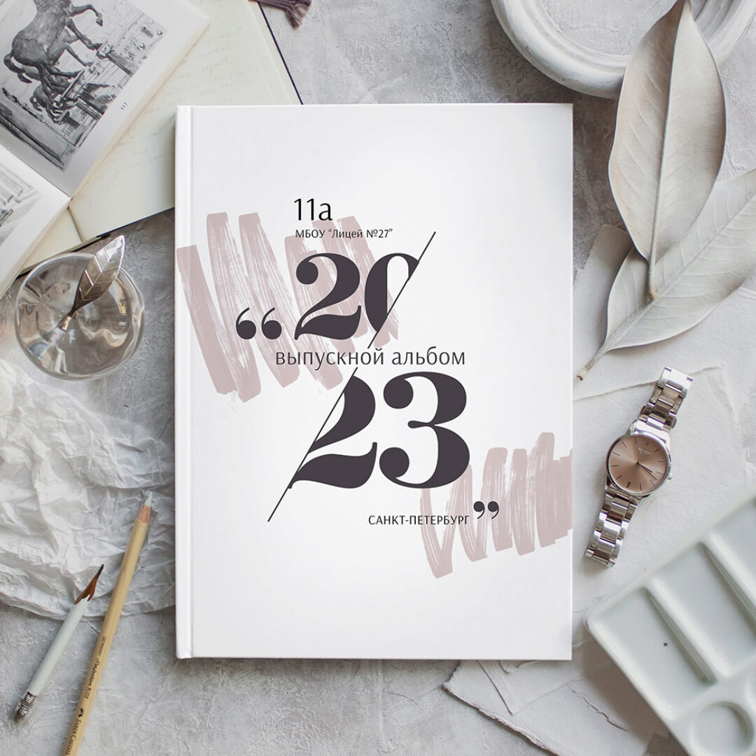 [Mirramian] Мокап выпускного альбома Лайт А4 (Ксения Фёдорова)