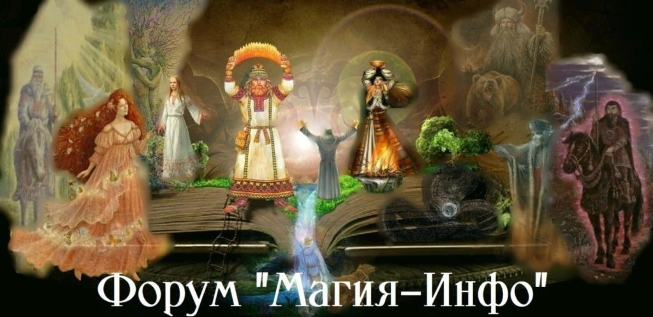 [Магия-инфо] Диагностика наличия негатива - на человеке, предмете, бизнесе и в помещении, 2015 (Энхель)