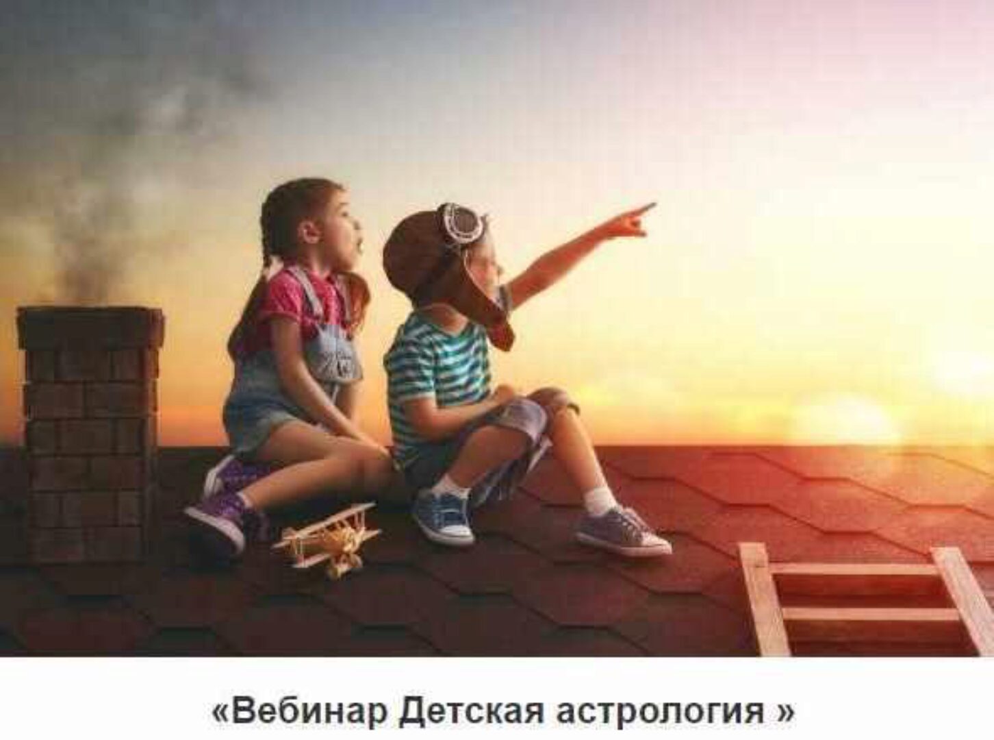 Детская астрология (Павел Дементьев)