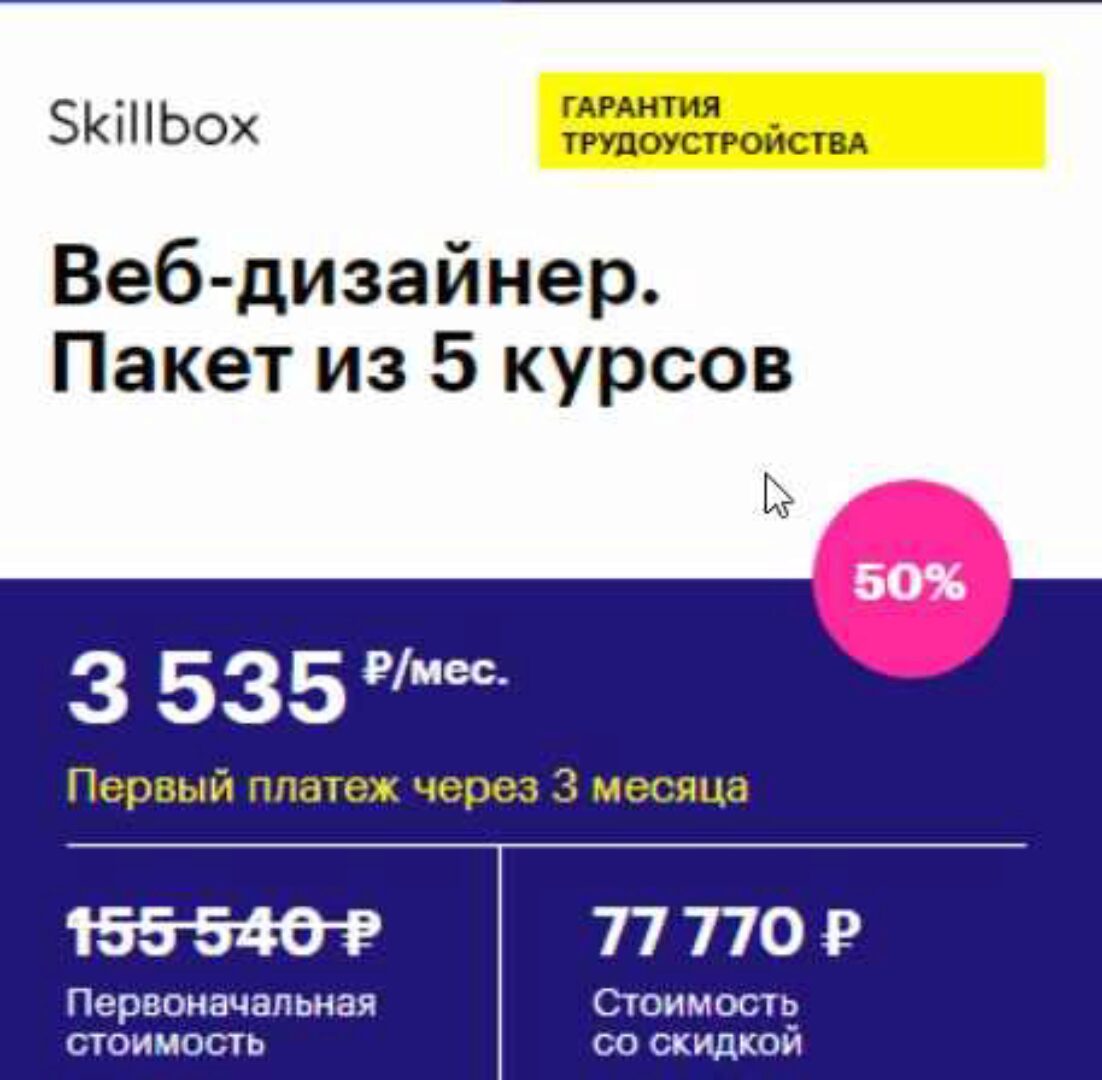 [Skillbox] Веб-дизайнер. Пакет из 5 курсов