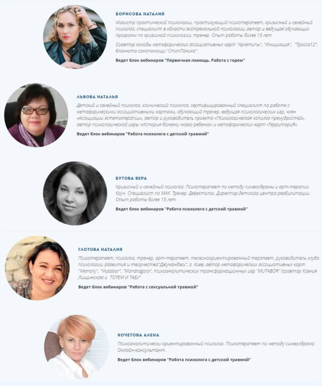 [Психологи онлайн] Кризисная психология (Наталия Борисова, Вера Бутова)