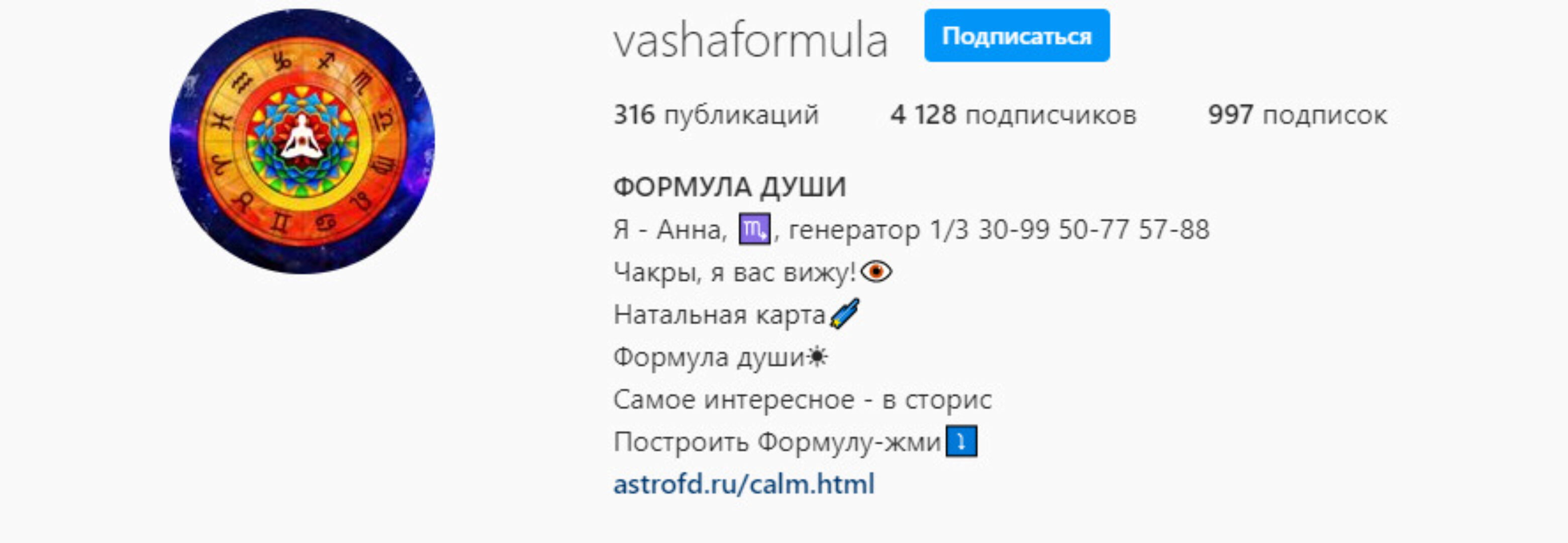 Чакральная диагностика. 1 и 2 ступень (vashaformula)